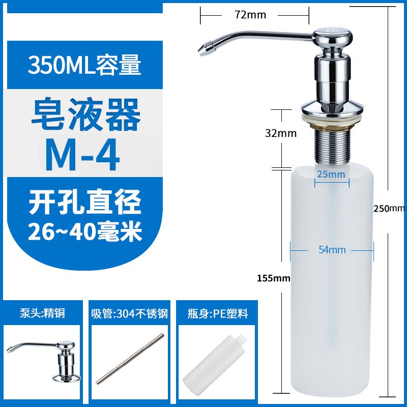 水盆闪电客洗菜盆家用瓶洗洁精瓶卫生间按压洗碗龙头皂液器厨房水用泵 皂液器【M4】铜头+塑料瓶