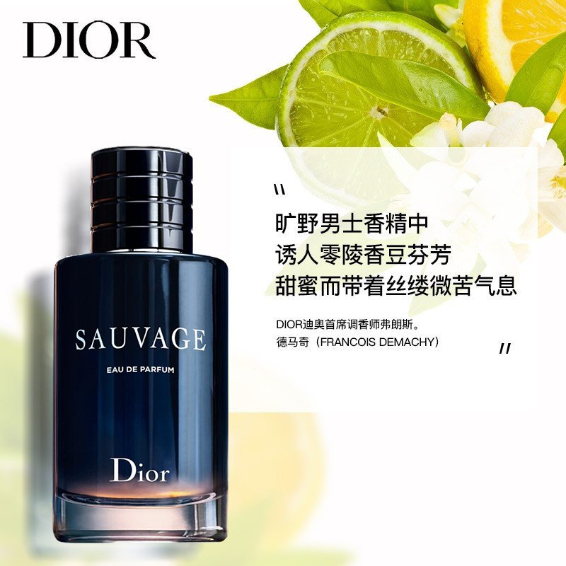 Dior迪奥Sauvage迪奥旷野男士浓香水100ml