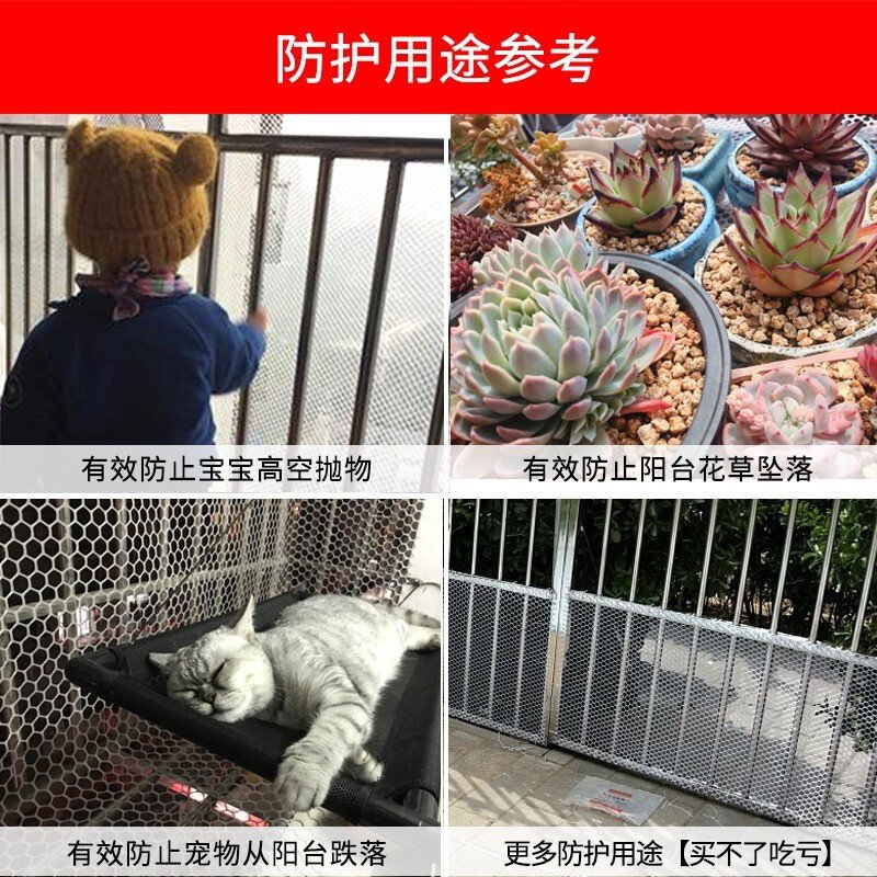 儿童网片阳台防护网围栏网楼梯护栏隔离平网家用塑料网格 全新料加强型0.6孔1.5米宽_322