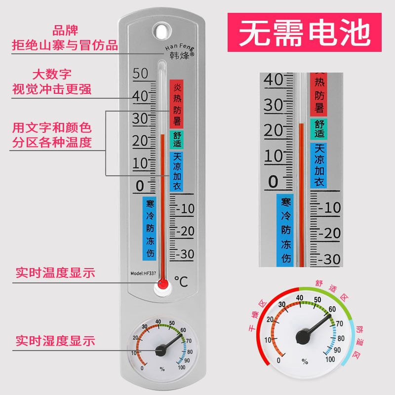 温度计室内气温表家用挂墙精准大棚养殖场专用高精度农业温湿度计 三维工匠 银色_853