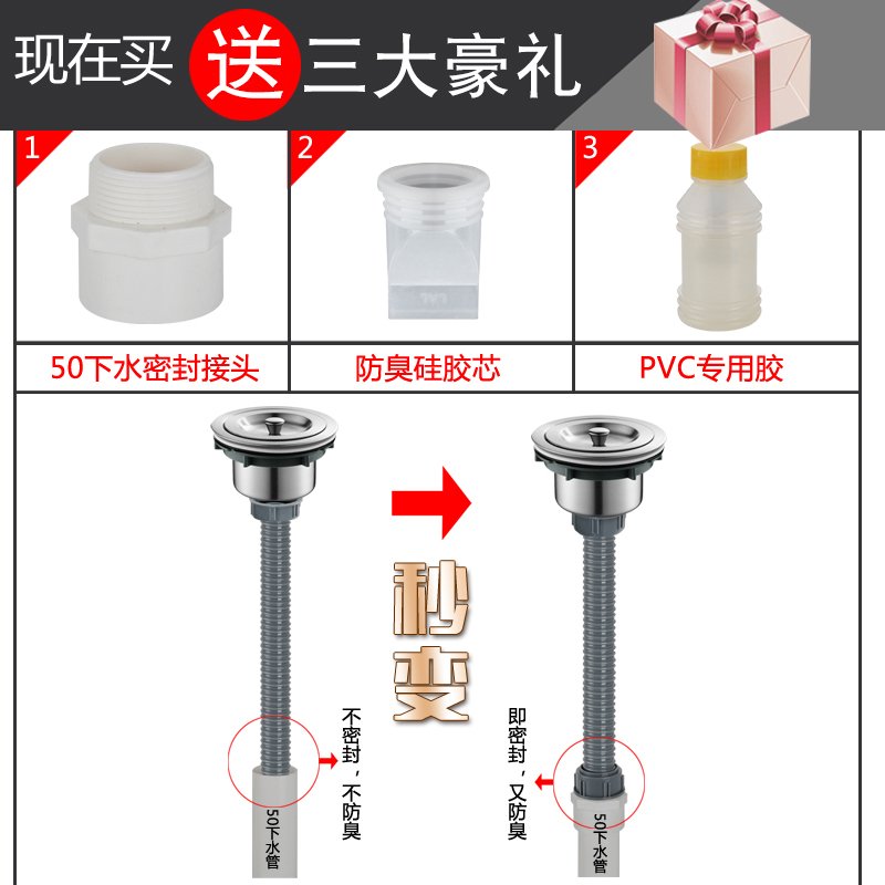 厨房洗菜盆单水下水器套装下水管加长水池排水管纳丽雅配件防臭鼠咬 B套装管长40cm