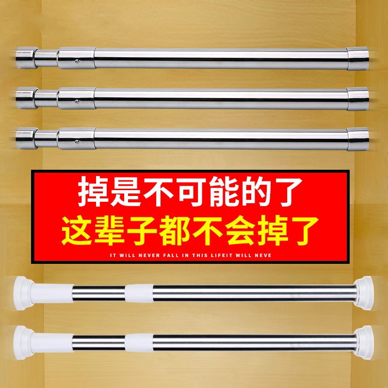 不锈钢闪电客伸缩杆衣柜挂衣杆免打孔宿舍衣柜伸缩杆衣架挂杆晾衣杆配件 免打孔圆头加强款70-120cm（建议距离7_433