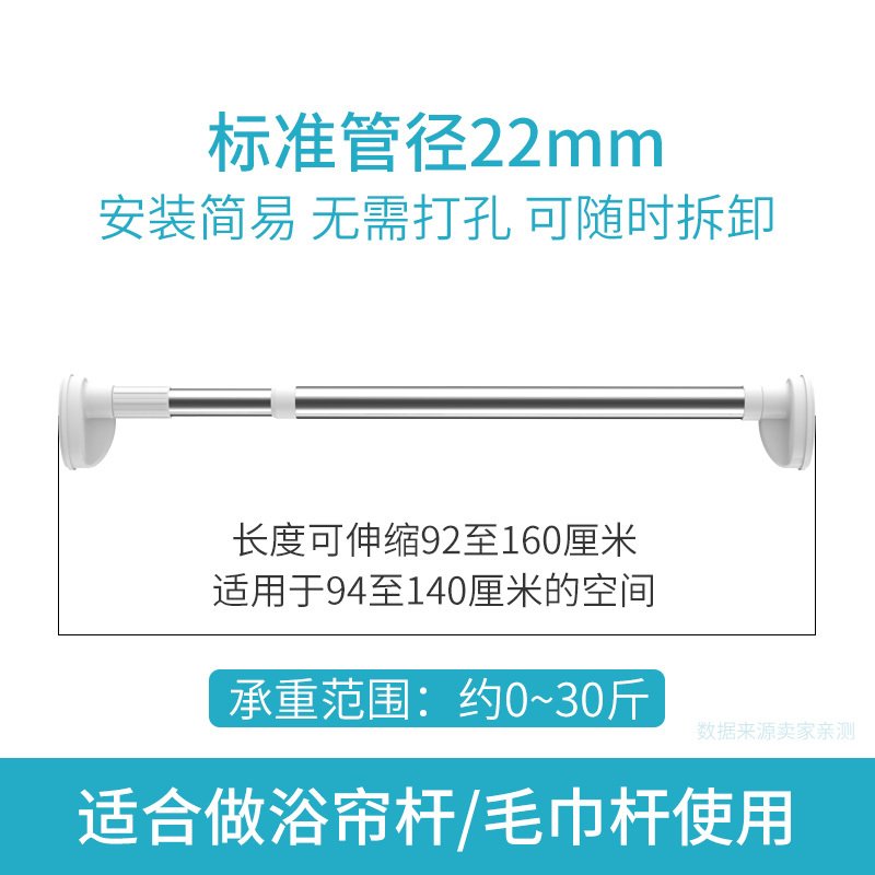 伸缩杆免打孔安装晾衣杆卧室窗帘杆衣柜挂衣杆卫生间浴帘杆晾衣架 三维工匠 92-160cm【免打孔稳固吸力22管径】