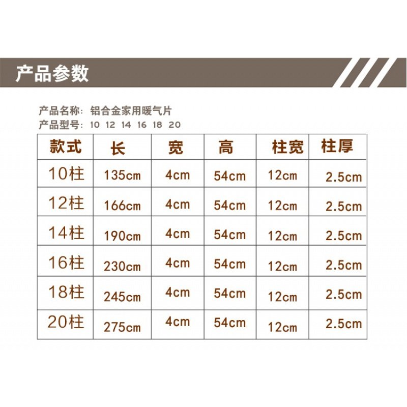 加厚铝合金暖气片家用壁挂式水暖散热片取暖炉子土锅炉供暖散热器 家装供暖片10柱_651_679