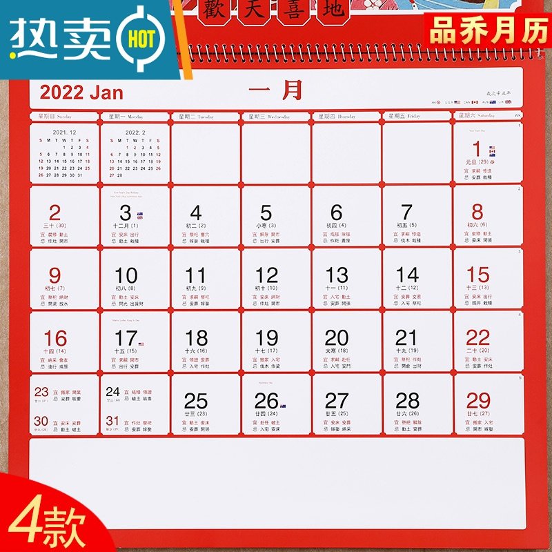 敬平2022年挂历传统虎年大号福字年历中国风挂式日历加厚新年家用挂墙式月历大格子记事企业定制订做公司广告logo 035