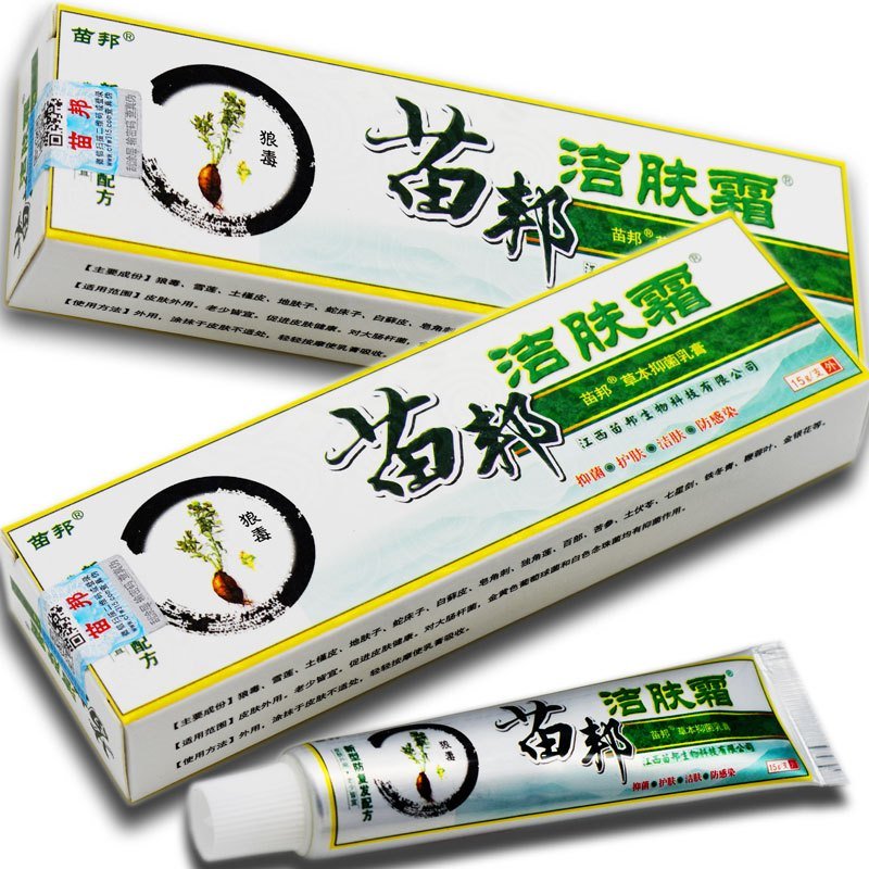 买1盒送1盒苗邦 苗邦洁肤霜 皮肤止痒膏乳膏 苗王洁肤霜