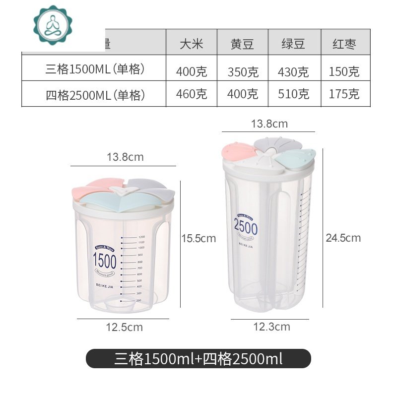 五谷杂粮收纳盒分格透明杂粮储物罐厨房收纳盒家用防潮花瓣密封罐 封后 三格花瓣+四格花瓣