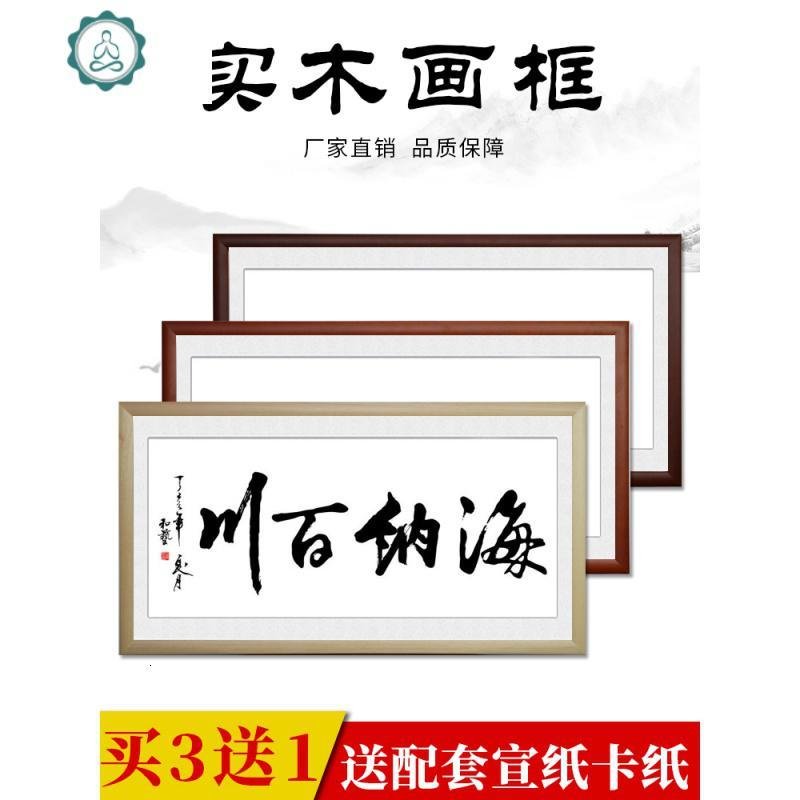 扇面长方形挂墙正方形画框相框卡纸宣纸65x33国画扇形字画装裱 封后 花梨木色 适放65x33cm作品_569