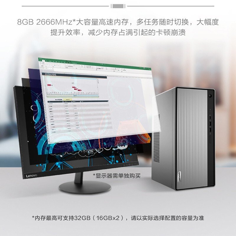 联想(Lenovo)天逸510Pro i5-11400 8G 1TB