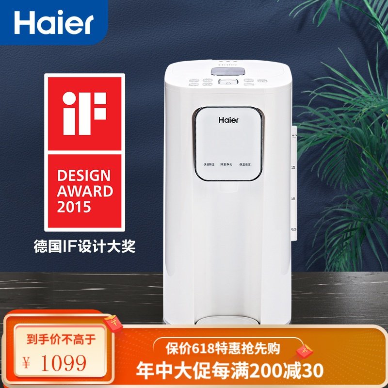 海尔(Haier) 2L智能恒温调奶器除氯饮水机 不锈钢热水壶多功能婴儿冲泡奶粉机温奶器暖奶器 台式智能恒温饮水机（基