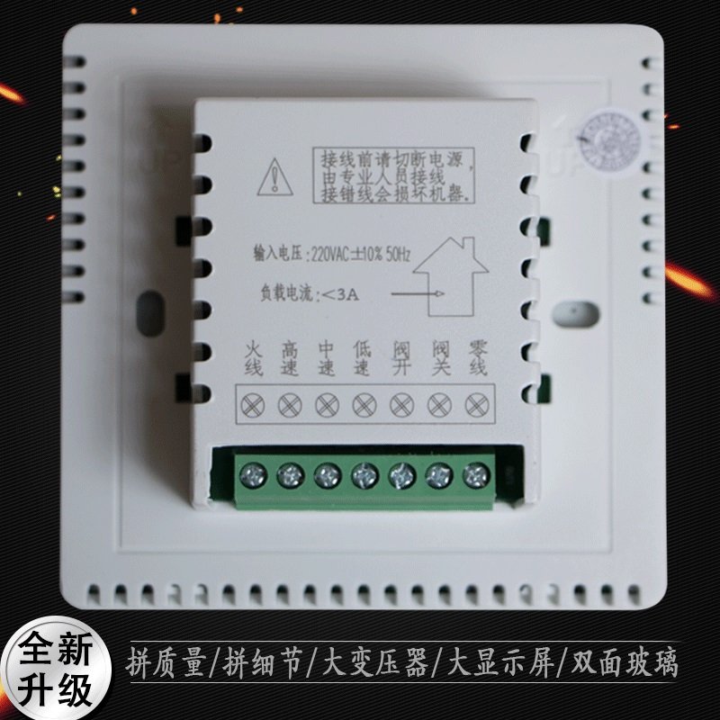 中央空调温控器液晶智能三速CIAA开关水系统风机盘管控制面板线控遥控 TMS-2000DB不带标带遥控功能（不带遥控器）