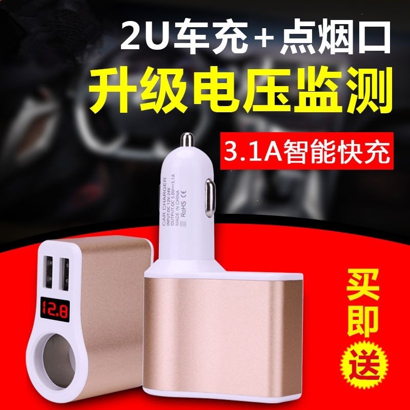 型载充电器转换一拖三点烟器电源usb汽用多功能快充插头(96f)_14