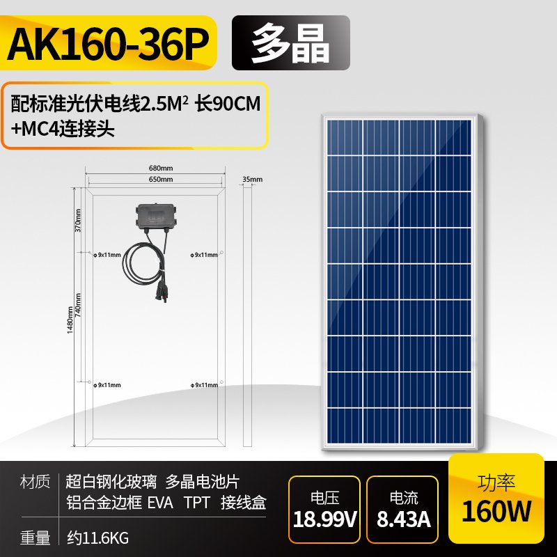 闪电客工厂直营太阳能板光伏发电系统多晶单晶12V24V房车家用并网全套 多晶160W18V送光伏连接线+MC4连接头