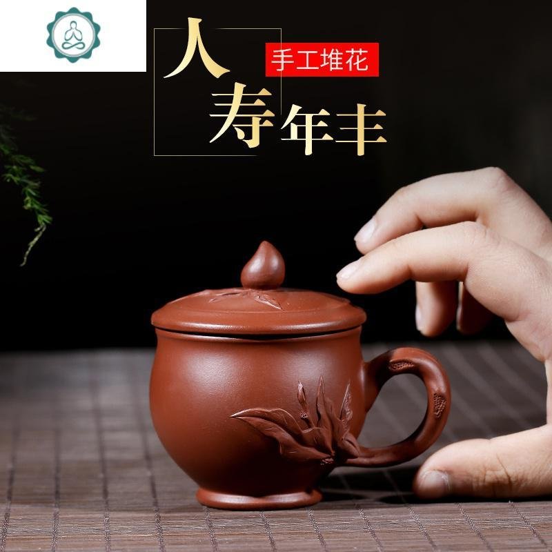 小号紫砂杯带盖纯全手工大红袍贴花小水杯茶杯口杯办公杯盖杯杯子 封后_790