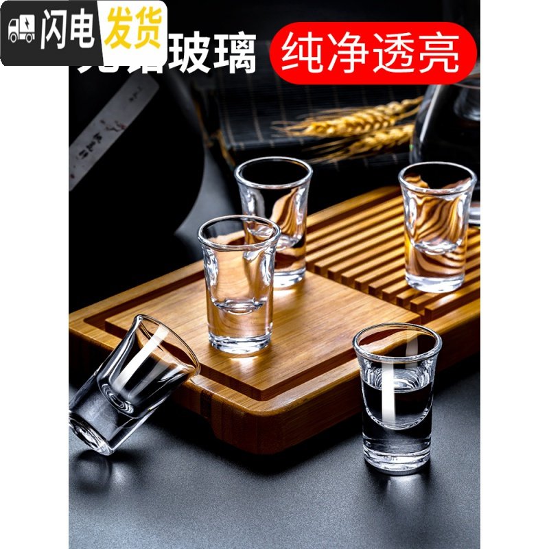 三维工匠家用玻璃白酒酒杯分酒器套装量酒壶小号一口杯子弹杯酒盅中式12只 白酒杯6只+直身分酒器300ml（送杯刷_893