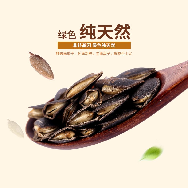 开口黑金刚南瓜子熟黑南瓜籽炒货零食特产250g,500g,1000 椒盐500克V07012