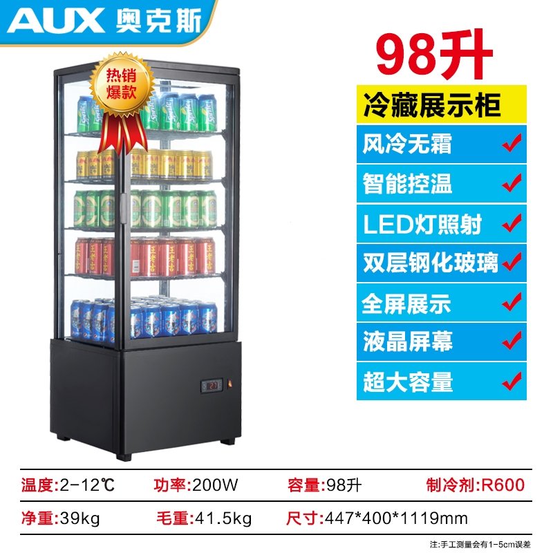 奥克斯(AUX)冷藏展示柜商用立式保鲜柜四面透明玻璃冰箱超市饮料酒超薄 98升风冷无霜智能控温LED灯优雅黑 XC-78