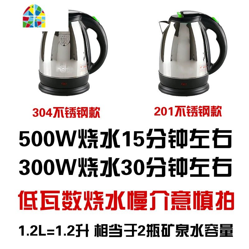 聚福源烧水壶低小功率学生宿舍寝室专用限电热水壶杯300W瓦数500W FENGHOU 500瓦1.2L线长0.7_161