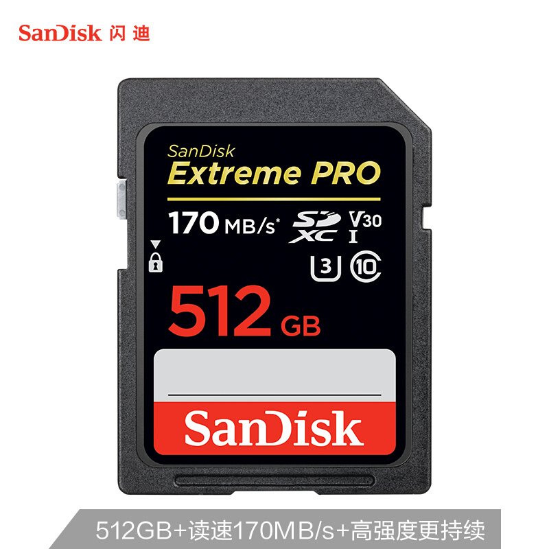 闪迪（SanDisk）512G SD存储卡U3 C10 4K超版读速170M/S写速90M/s捕捉4K视频