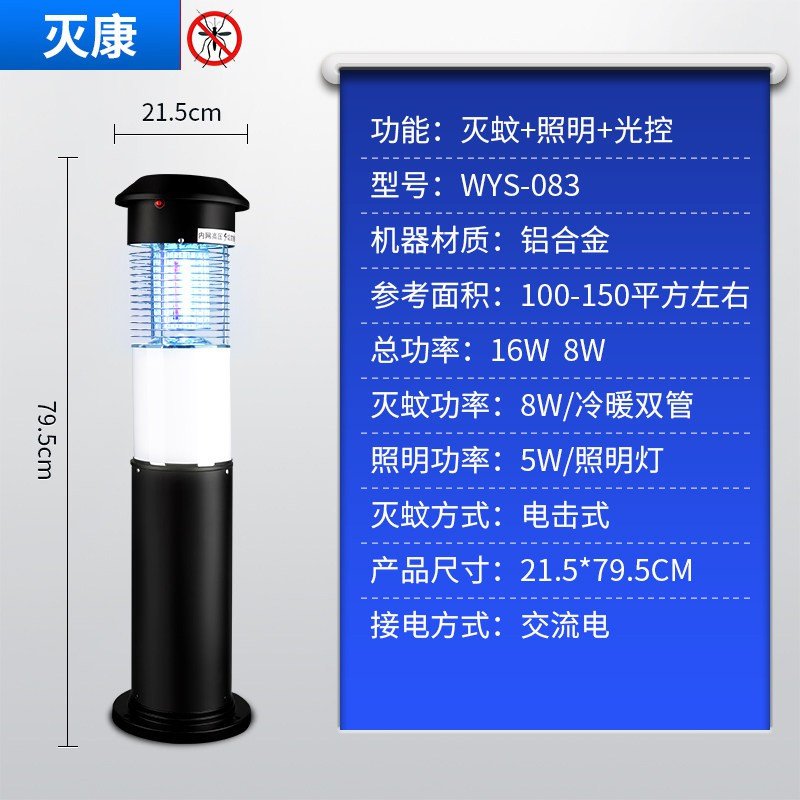 室外户外驱蚊灯电子捕蚊器电击杀虫灯灭蚊神器家用灭蚊灯庭院 三维工匠 MK-085户外灭蚊灯/没地尖灰色/100-_758