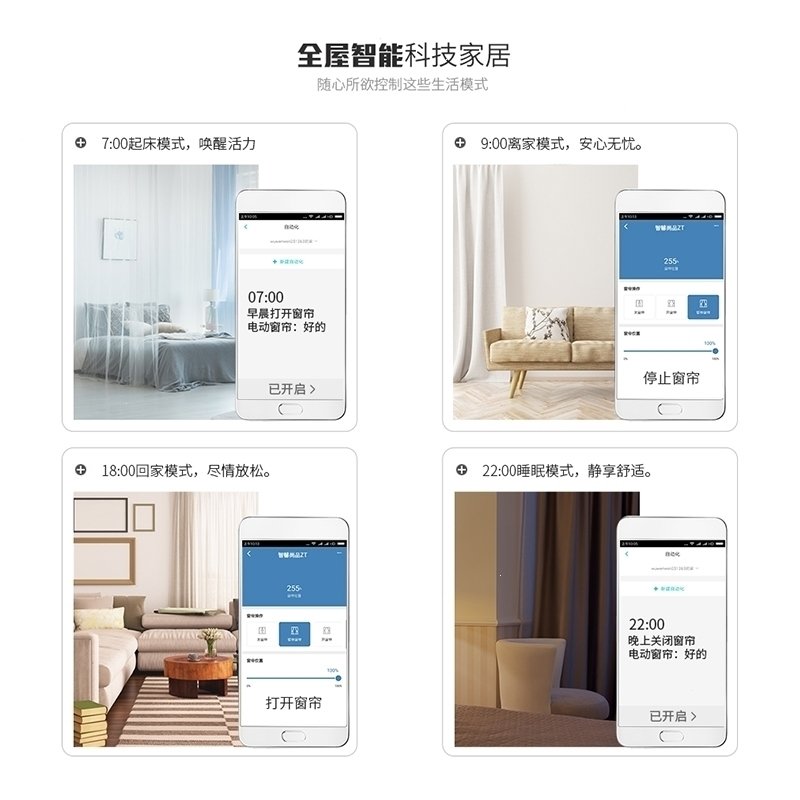 电动窗帘遥控自动智能窗帘家用升降开合双轨道杆阿里智能家居电机(650)_12