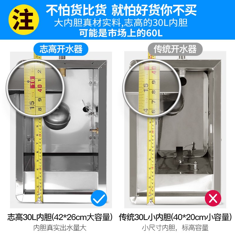 志高（CHIGO）开水器商用电热水箱炉30升全自动开水机60L家用小型20L烧水器 60升数显保温省电款380V