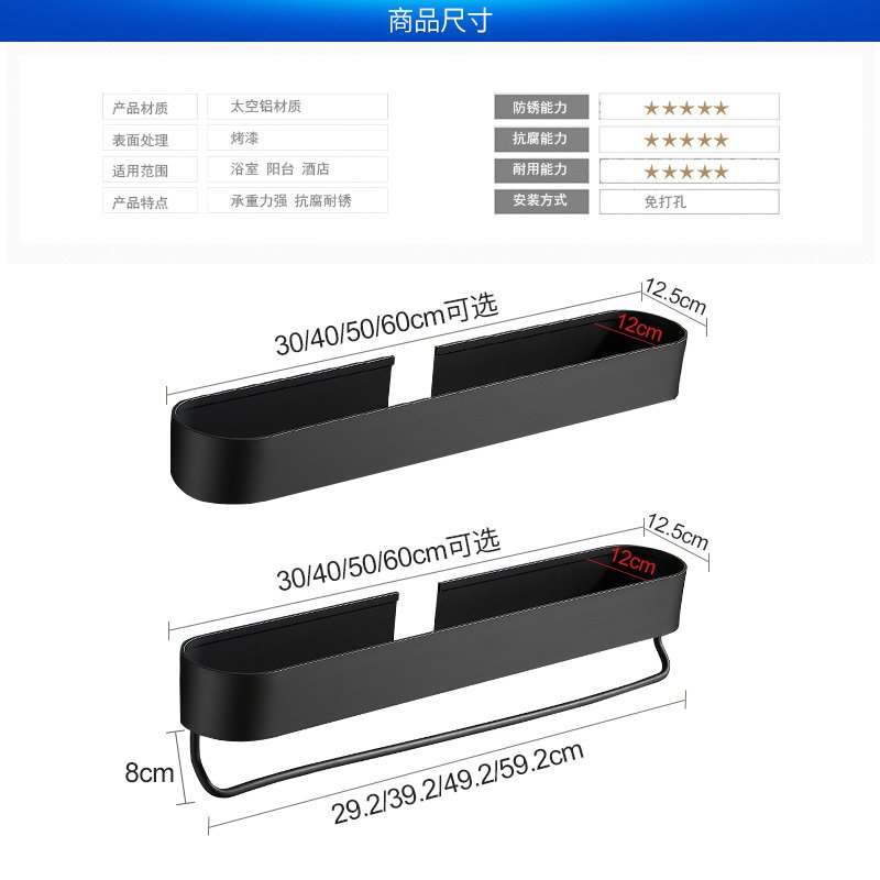 免打孔浴室置物架CIAA厕所毛巾挂架浴巾架卫生间沐浴露收纳挂件 黑色/单层置物架60CM(免打孔)_700