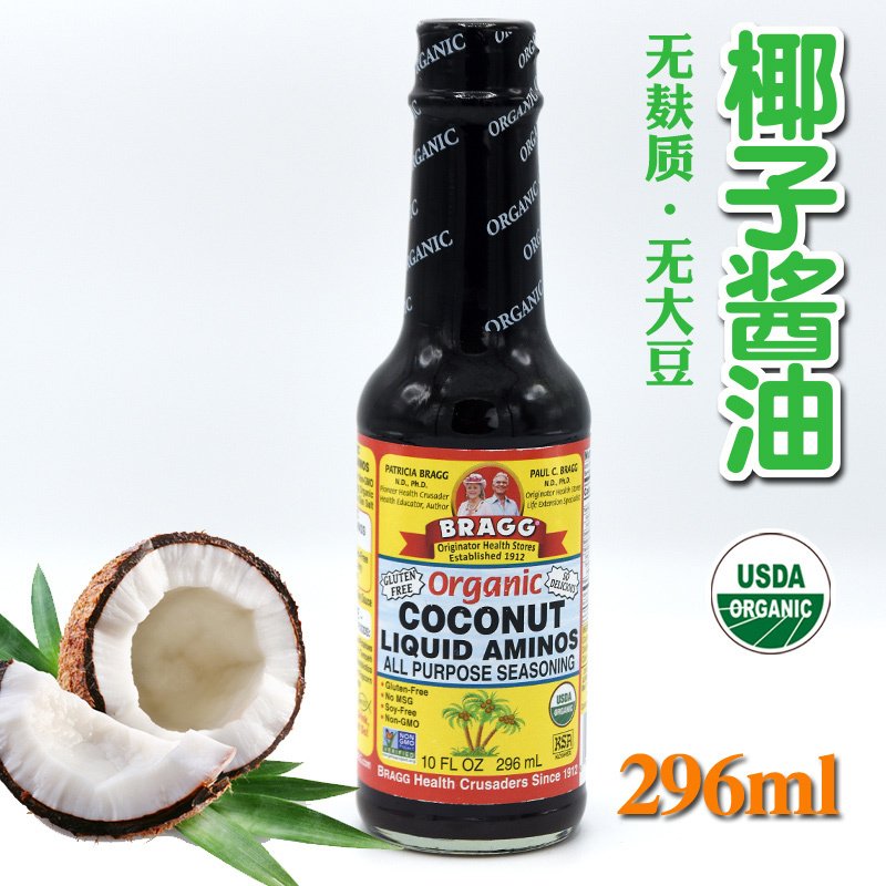 美国原装进口Bragg Coconut Aminos无麸质无大豆椰子酱油调味品