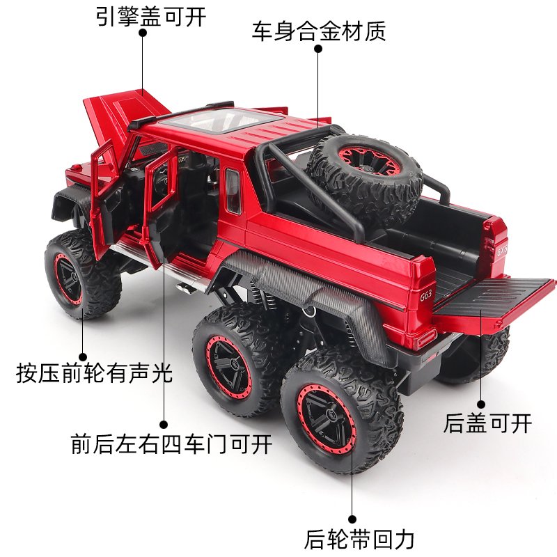 大奔G63男孩汽车模型大号越野车6x6合金车模仿真吉普车儿童玩具车 【★大号】G636X6黑【配车牌】