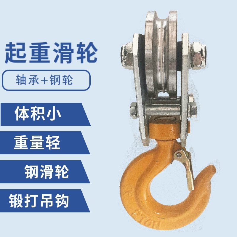 滑轮吊钩小型动滑轮1吨2吨行车下钩理线家电缆吊线滑轮微型单轮起重滑车_半塑料掉线滑轮（10个）e