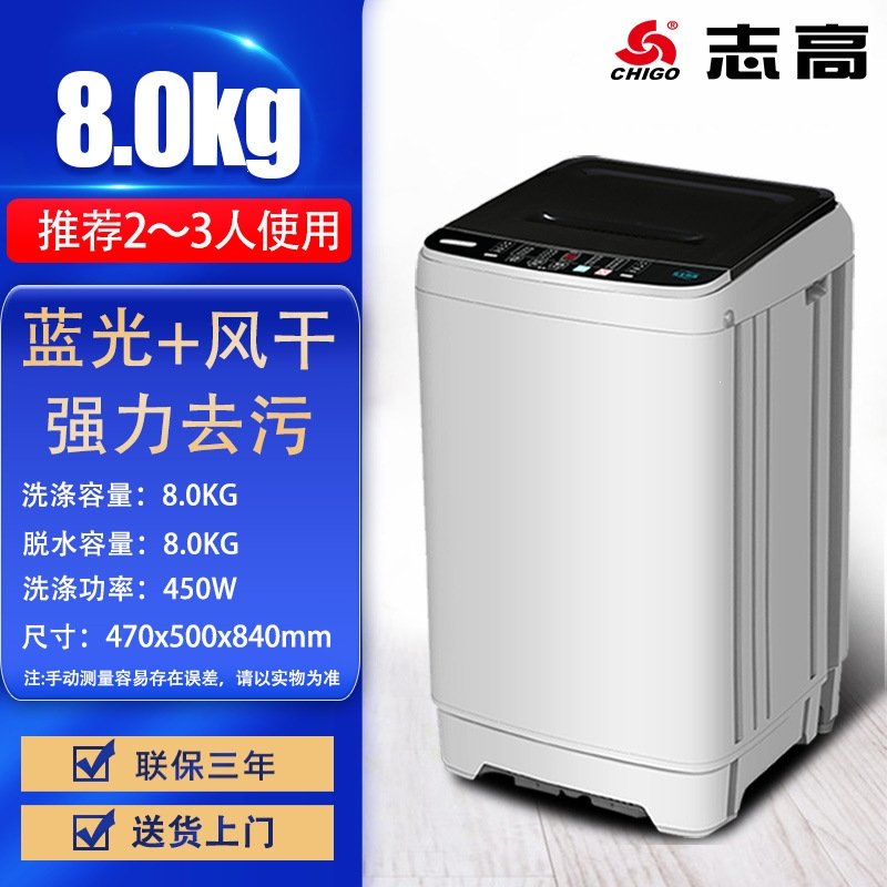 志高(CHIGO)洗衣机全自动8.5公斤7910kg家用大容量儿童内衣小型洗_8.0kg咖啡金风干2~3人用(7QX)