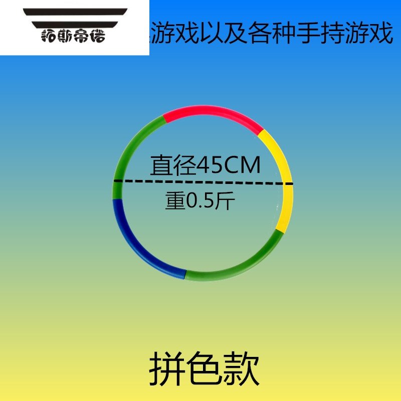 拓斯帝诺儿童海绵呼啦圈3-5-6-8-10岁幼儿园小学男女宝宝初学专用早操转圈 拼色款(45CM) 送跳绳