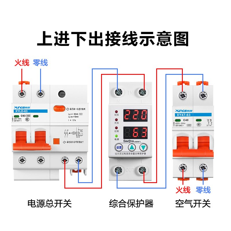 闪电客双闪自复式过压保护器开关过流过载电压防雷保护器家用220V 2P 20A