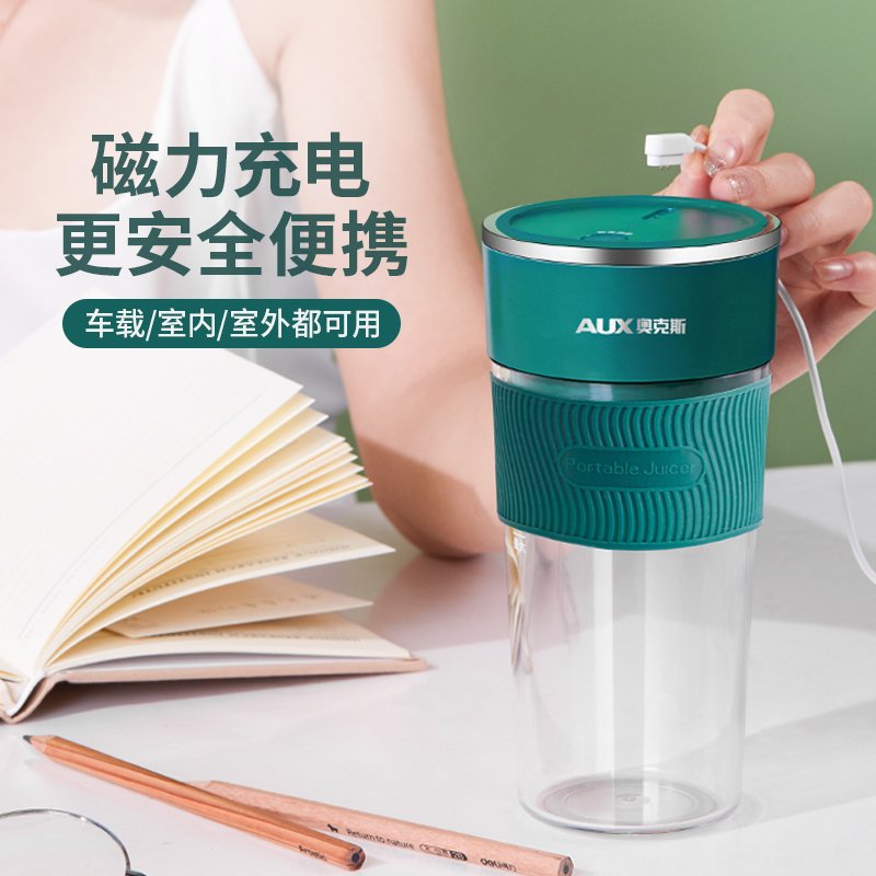 奥克斯便携式榨汁机小型家用多功能充电炸水果汁机电动迷你榨汁杯_4