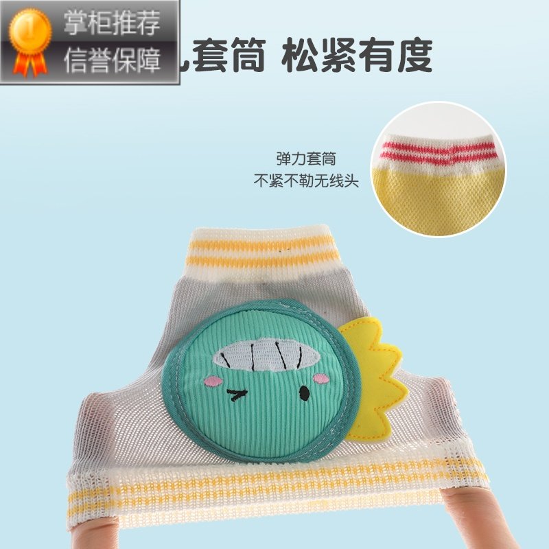 舒适主义宝宝护膝夏季薄款爬行学步防滑透气膝盖保护套小孩学走路婴儿护具 害羞兔+猫头鹰 均码【建议0-4岁】