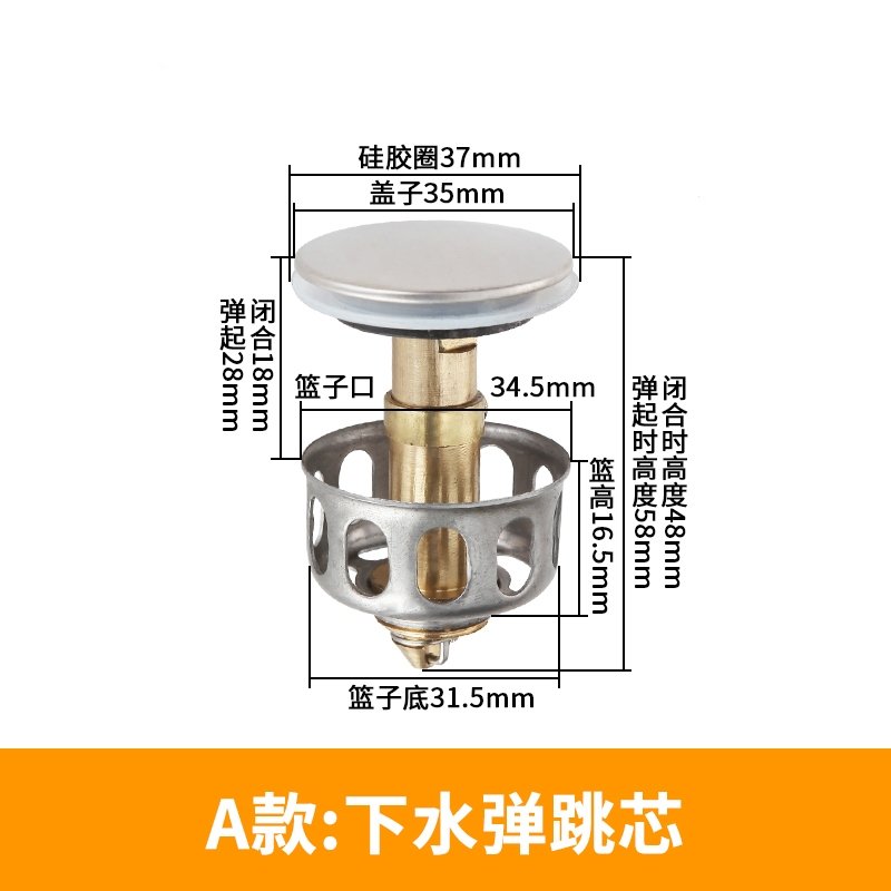 塞头过滤网洗脸盆落水器台盆洗手盆知渡面盆下水弹跳芯配件(pHB)_7