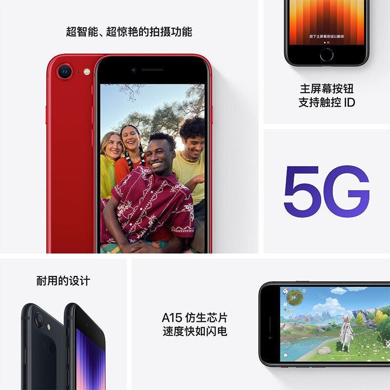 苹果(Apple)Apple iPhone SE 128G 午夜色 第三代 移动联通电信5G全网通手机(A2785)s