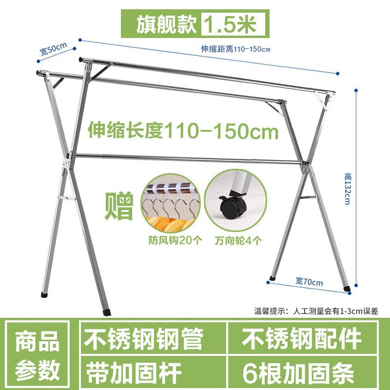 不锈钢晾衣架落地折叠双杆式凉衣架杆卧室室内阳台家用晒被子神器 三维工匠 全不锈钢旗舰款1.5M(伸缩+加固杆）送_46