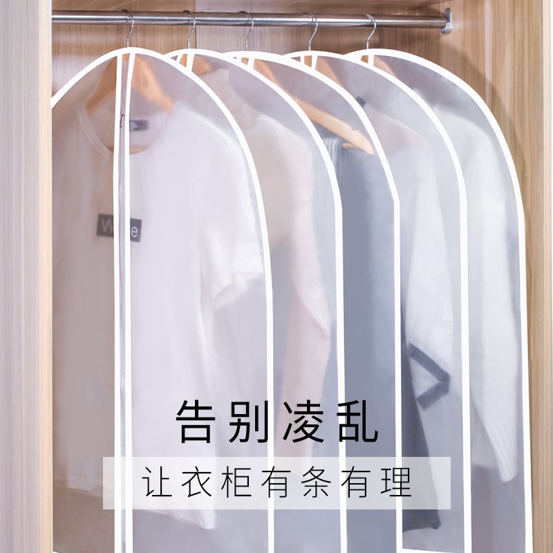 衣服防尘罩家用透明挂衣袋挂式干洗店专用袋大衣服套塑料袋收纳袋 10个中号 加厚款