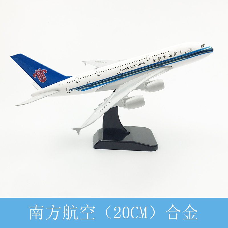 飞机模型仿真合金客机模型20CM空客A380原型机南航波音东航海航 汉莎A380（没轮子）_633