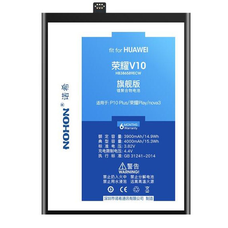 诺希(NOHON) 荣耀V10电池 /荣耀Play/华为P10Plus4000mAh
