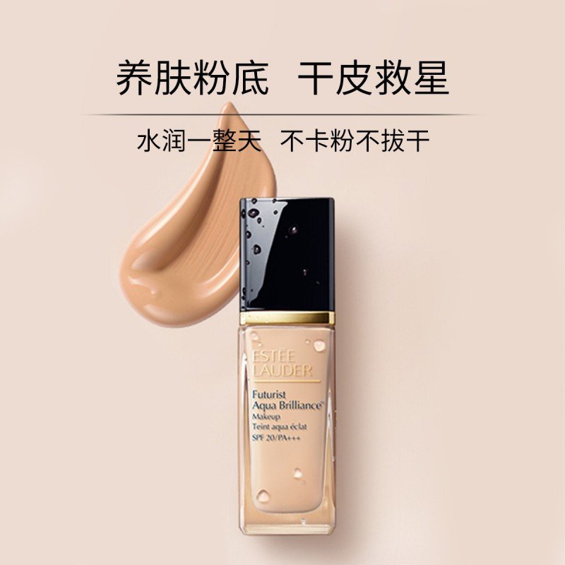 【干皮拯救者】雅诗兰黛Estee Lauder 沁水粉底液30ml防晒隔离 沁水粉底液64号(偏黄偏红肤色)2W0暖瓷色