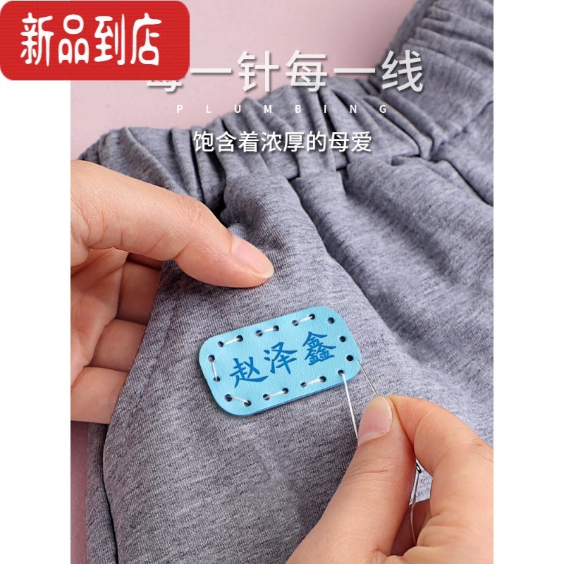 真智力幼儿园姓名贴校服刺绣防水宝宝衣服贴儿童名字贴入园用品印章 蓝色手工皮标(楷体）D94 备注姓名