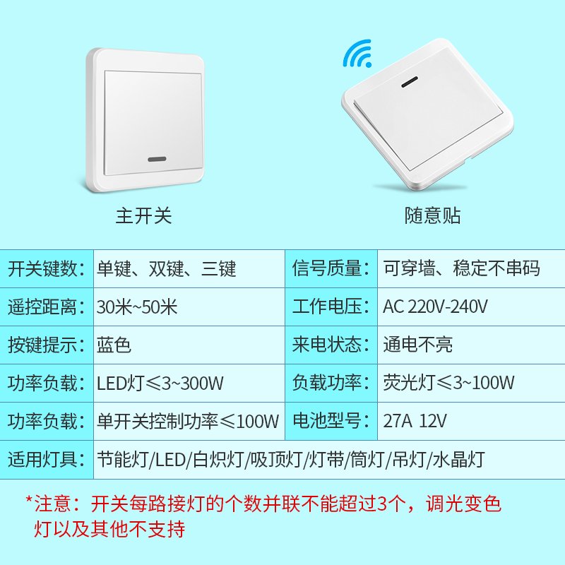 无线遥控开关面板免布线220v智能控制电灯家用远程闪电客双控随意贴开关 白色三开：1个主开关+1个随意贴_579