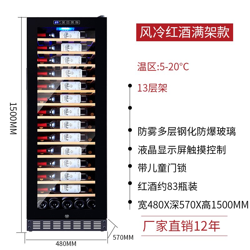 科蒂斯83支装风冷红酒满架款