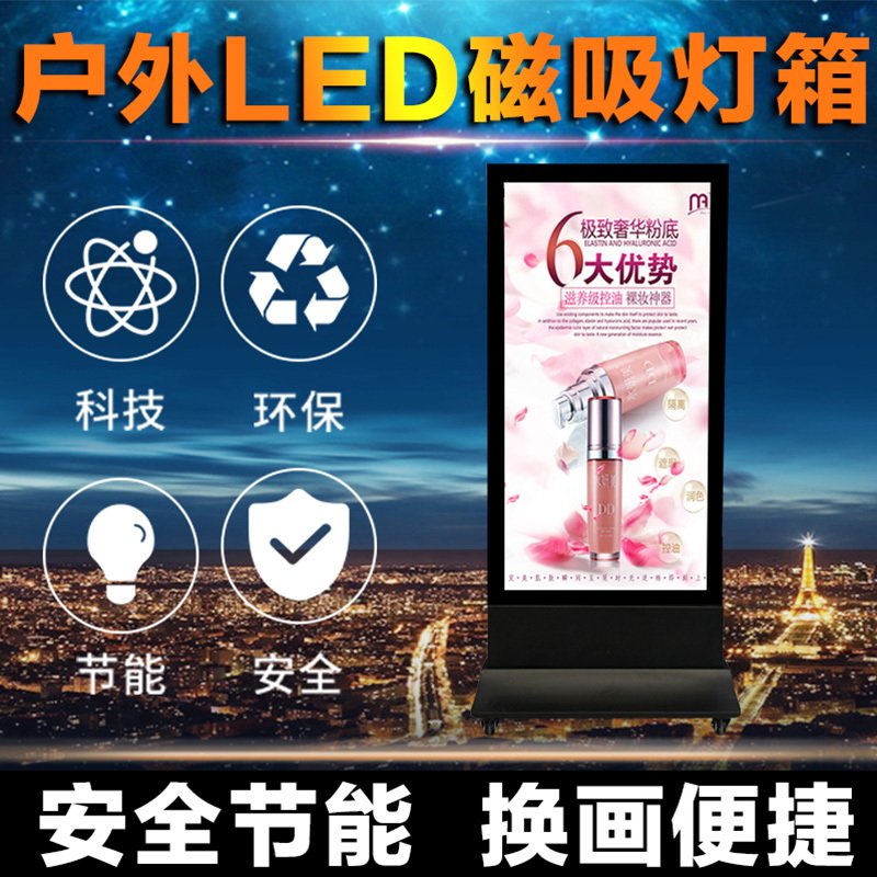 定制led超薄磁吸立式移动灯箱闪电客广告牌户外落地充电发光展示牌 双面防水黑色插电款 60cmx150cm