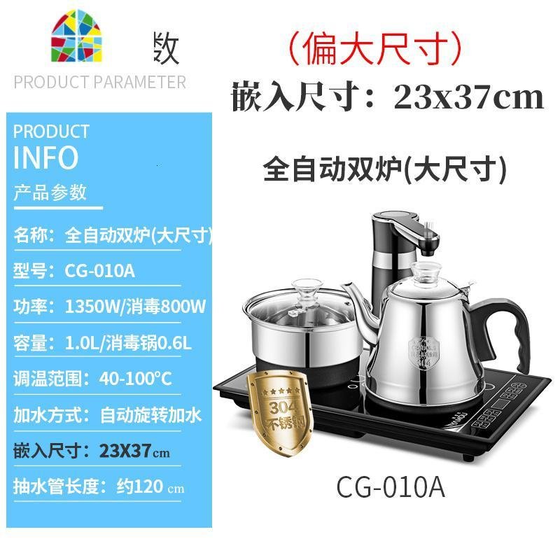 37x23电磁茶炉嵌入式全自动上水电热烧水壶泡茶专用功夫茶具茶台 FENGHOU 黑色37X23尺寸_329_704