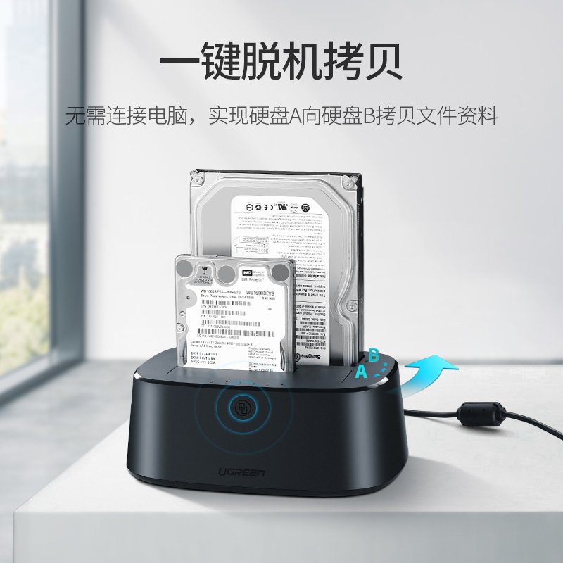 绿联 移动硬盘盒底座2.5/3.5英寸USB3.0 SATA台式笔记本机械固态玩客云ssd外置硬盘盒子 双盘位 脱机拷贝