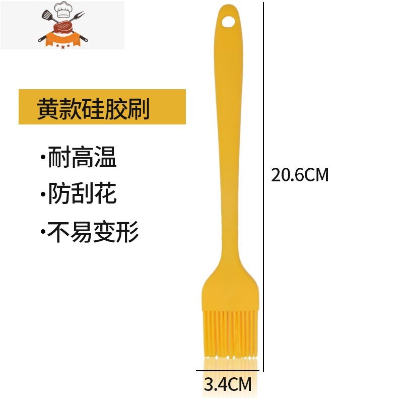 硅胶油刷家用耐高温厨房烙饼刮刀烧烤刷酱烘焙工具食用刷子 敬平 硅胶刷黄色（大号）W9YW1L