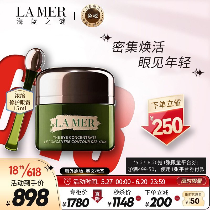 LA MER海蓝之谜2020新款浓缩修护小绿瓶眼霜15ML